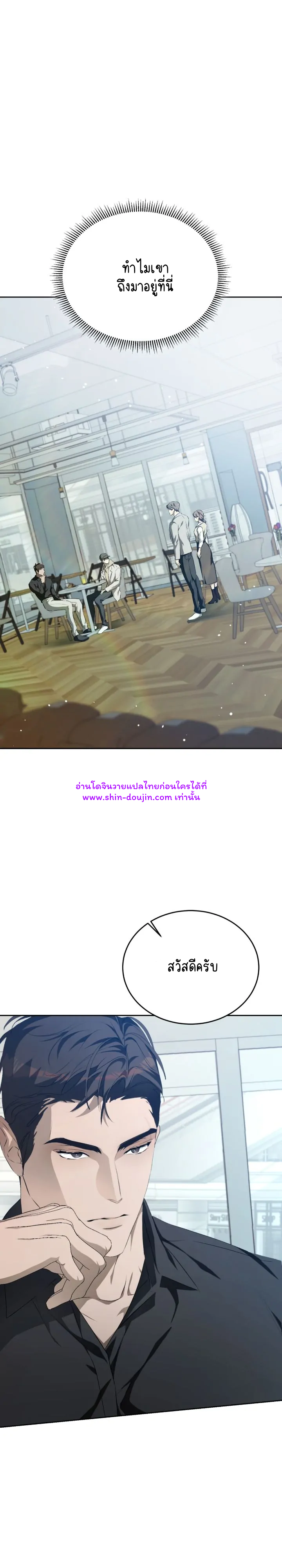 Cozy obsession EP 14